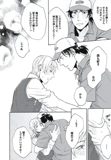 [Wakachiko] Bousou W Ouji Fhentai - Page 91