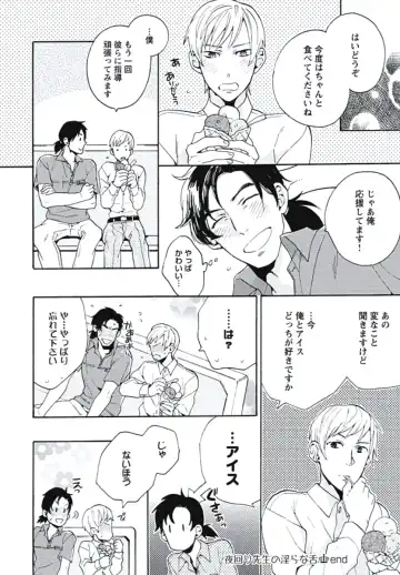 [Wakachiko] Bousou W Ouji Fhentai - Page 97