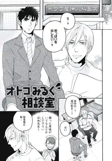 [Wakachiko] Bousou W Ouji Fhentai - Page 98