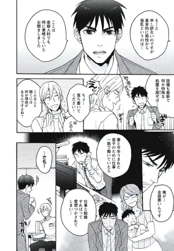 [Wakachiko] Bousou W Ouji Fhentai - Page 99