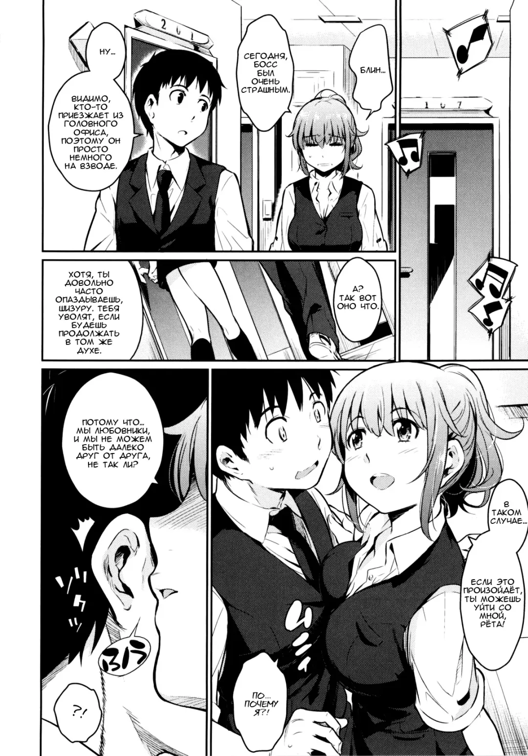 [Yoshiron] Toraware BOX Ch. 8 Fhentai - Page 2