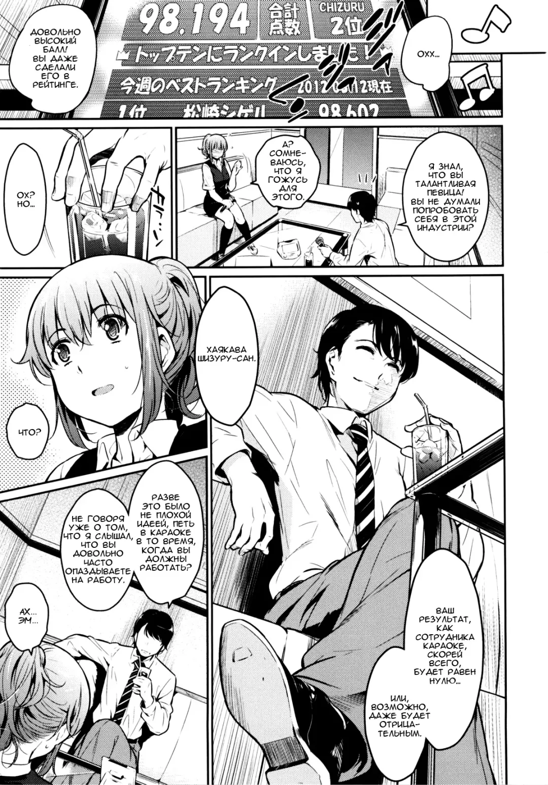 [Yoshiron] Toraware BOX Ch. 8 Fhentai - Page 5