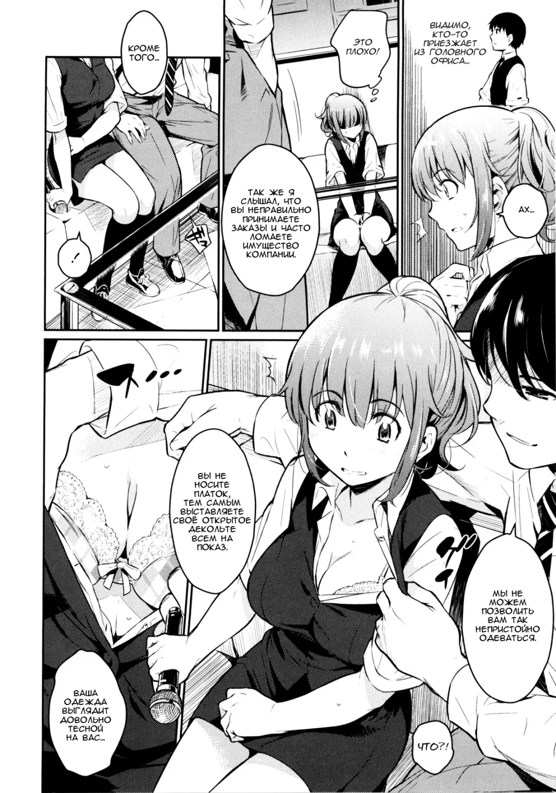 [Yoshiron] Toraware BOX Ch. 8 Fhentai - Page 6