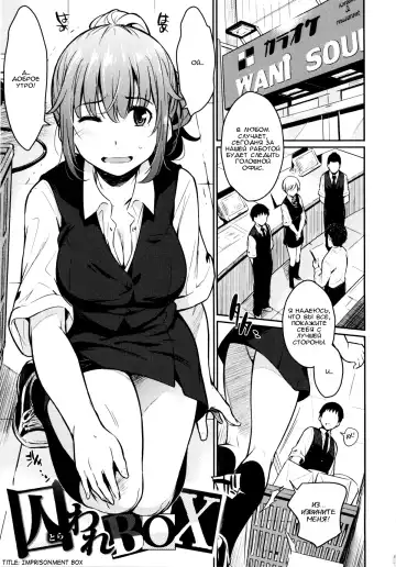 Read [Yoshiron] Toraware BOX Ch. 8 - Fhentai