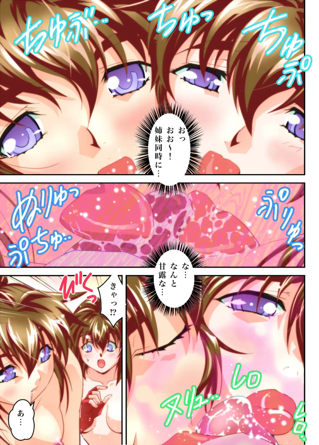 [Senbon Torii] FallenXXangeL 19 Doman FULLCOLOR Fhentai - Page 15