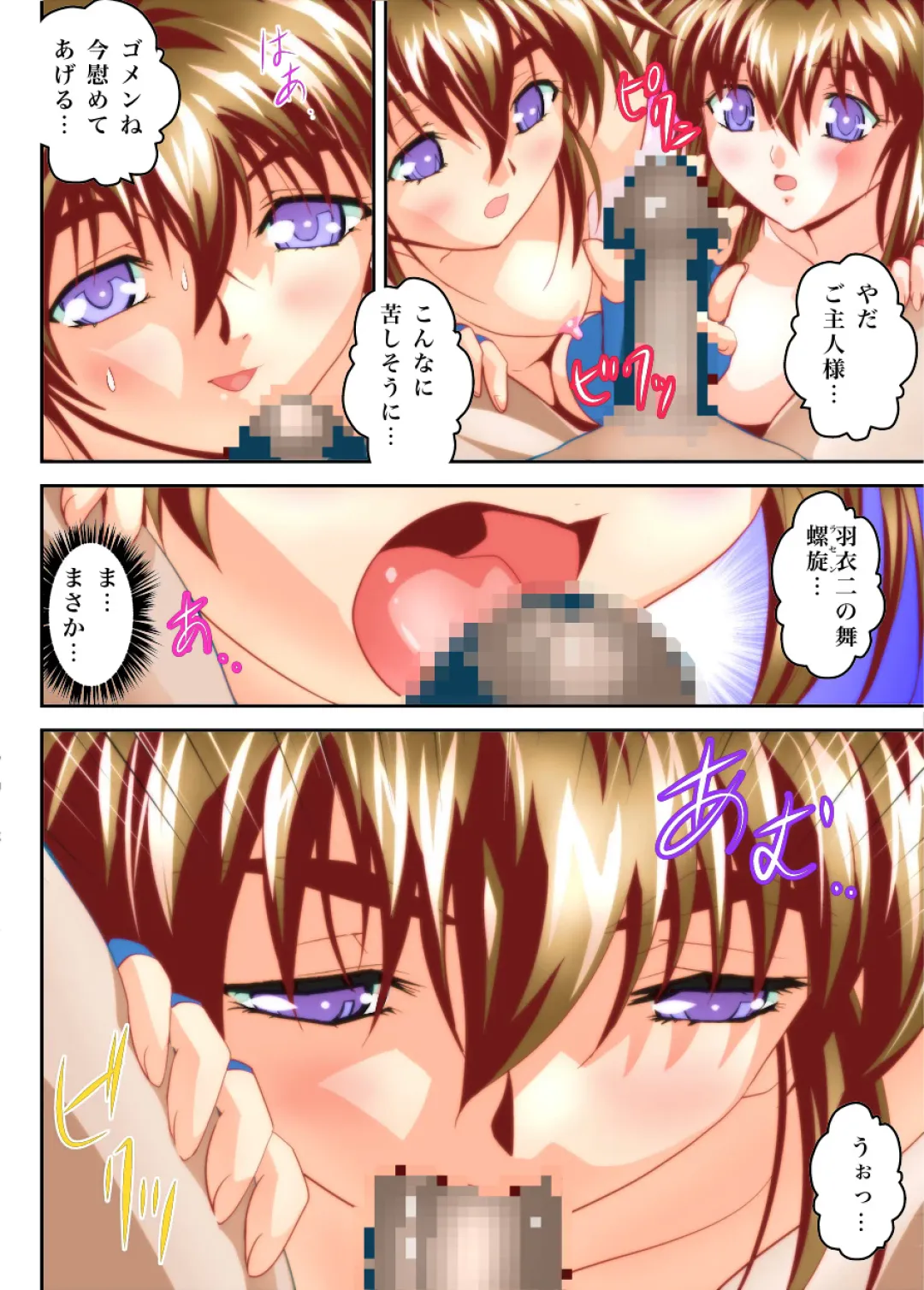 [Senbon Torii] FallenXXangeL 19 Doman FULLCOLOR Fhentai - Page 16