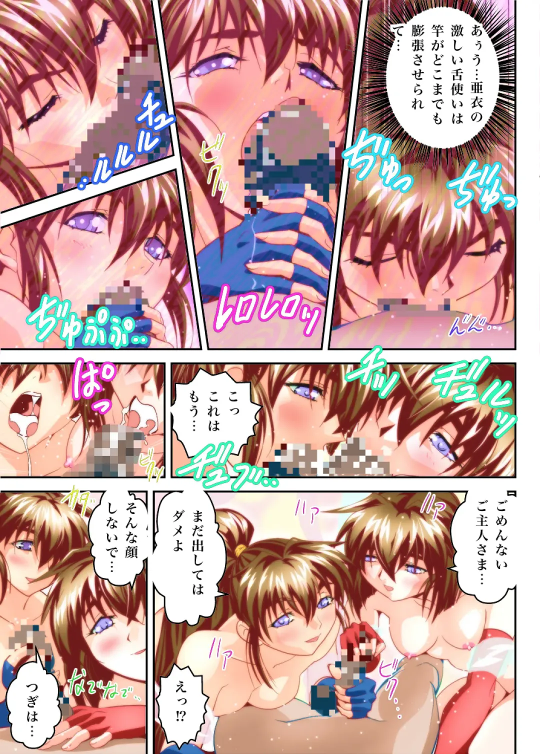 [Senbon Torii] FallenXXangeL 19 Doman FULLCOLOR Fhentai - Page 19