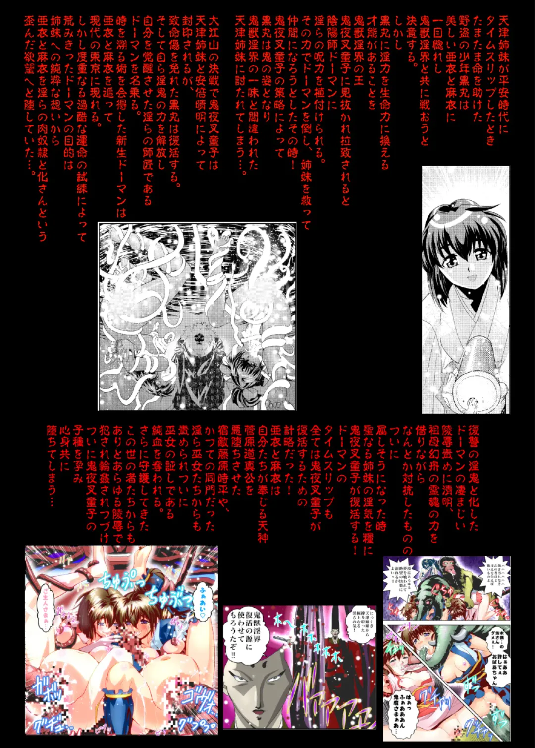 [Senbon Torii] FallenXXangeL 19 Doman FULLCOLOR Fhentai - Page 4