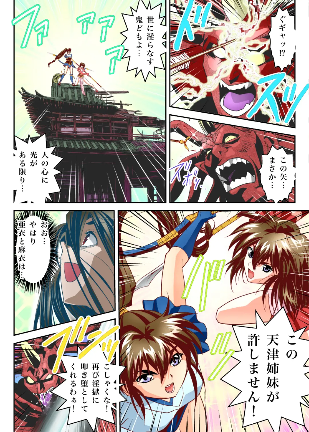 [Senbon Torii] FallenXXangeL 19 Doman FULLCOLOR Fhentai - Page 50