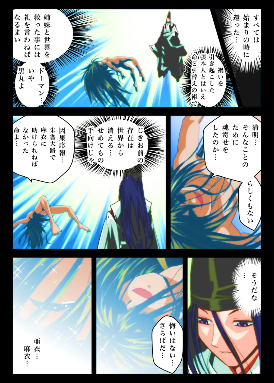 [Senbon Torii] FallenXXangeL 19 Doman FULLCOLOR Fhentai - Page 52
