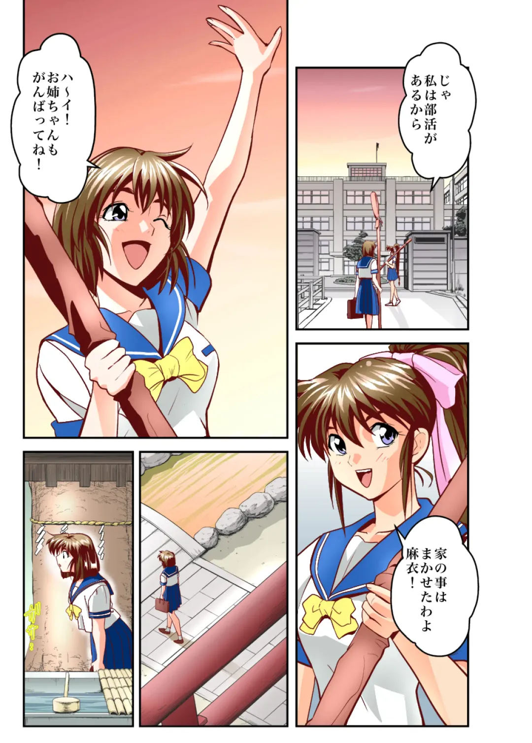 [Senbon Torii] FallenXXangeL 19 Doman FULLCOLOR Fhentai - Page 53