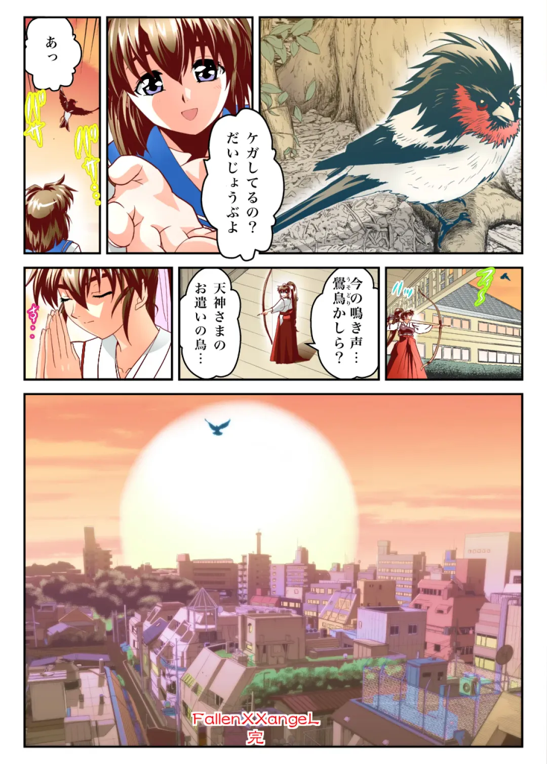 [Senbon Torii] FallenXXangeL 19 Doman FULLCOLOR Fhentai - Page 54