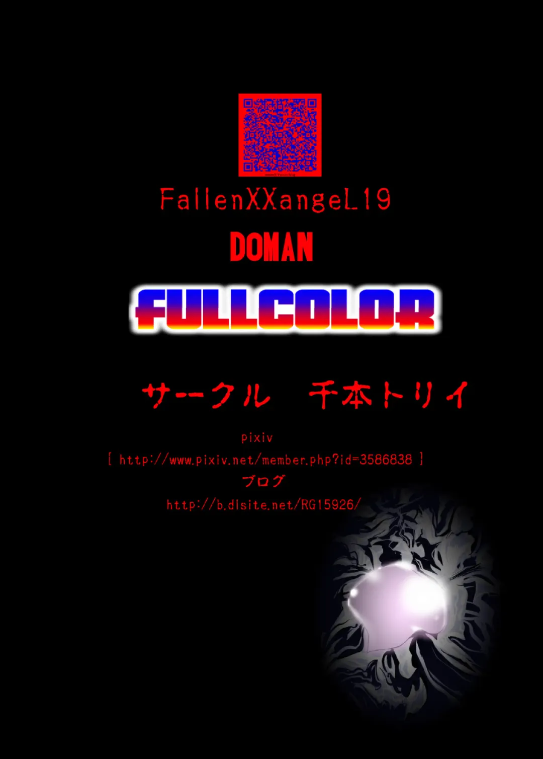[Senbon Torii] FallenXXangeL 19 Doman FULLCOLOR Fhentai - Page 56