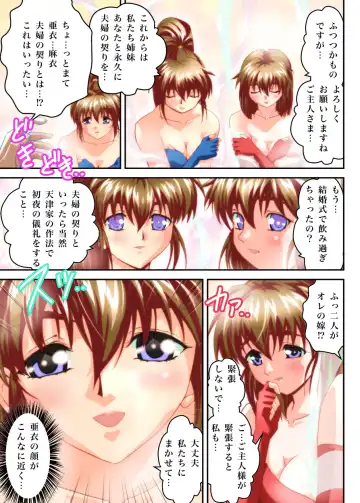 [Senbon Torii] FallenXXangeL 19 Doman FULLCOLOR Fhentai - Page 13