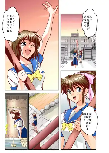 [Senbon Torii] FallenXXangeL 19 Doman FULLCOLOR Fhentai - Page 53