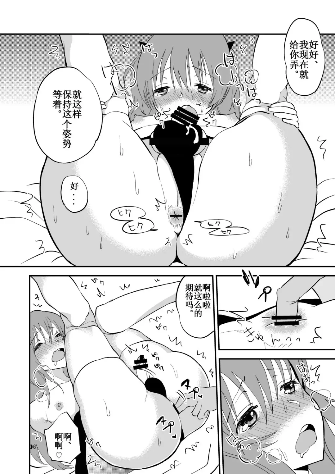 [Yuda-chan] Otona o Namete Kakatte Oshioki Sareta Otokonoko. Fhentai - Page 17