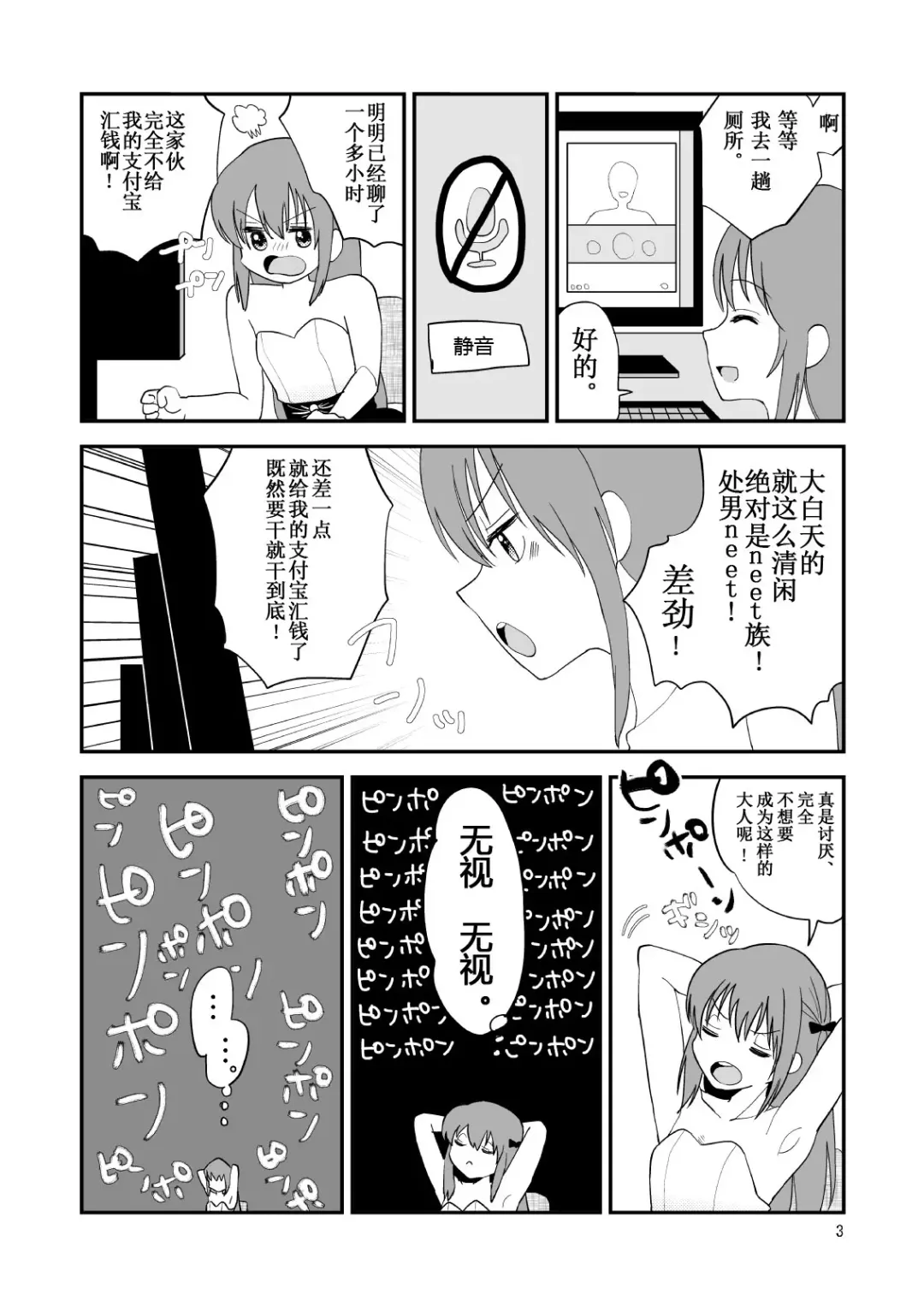 [Yuda-chan] Otona o Namete Kakatte Oshioki Sareta Otokonoko. Fhentai - Page 4