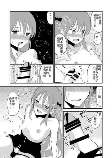 [Yuda-chan] Otona o Namete Kakatte Oshioki Sareta Otokonoko. Fhentai - Page 10