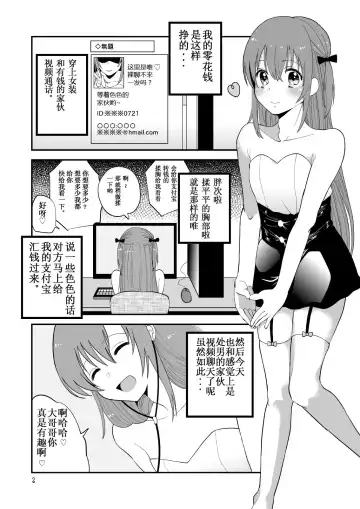 [Yuda-chan] Otona o Namete Kakatte Oshioki Sareta Otokonoko. Fhentai - Page 3