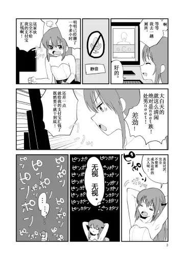 [Yuda-chan] Otona o Namete Kakatte Oshioki Sareta Otokonoko. Fhentai - Page 4