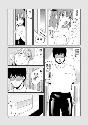 [Yuda-chan] Otona o Namete Kakatte Oshioki Sareta Otokonoko. Fhentai - Page 5