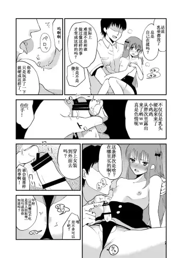 [Yuda-chan] Otona o Namete Kakatte Oshioki Sareta Otokonoko. Fhentai - Page 8