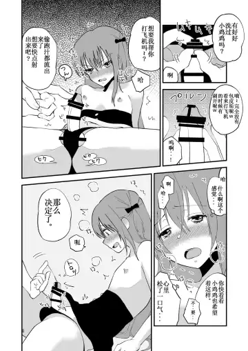 [Yuda-chan] Otona o Namete Kakatte Oshioki Sareta Otokonoko. Fhentai - Page 9