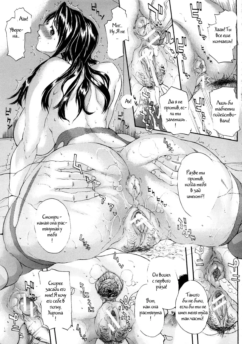 [Sawada Daisuke] Renbo Fhentai - Page 15