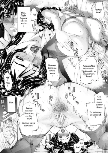 [Sawada Daisuke] Renbo Fhentai - Page 19