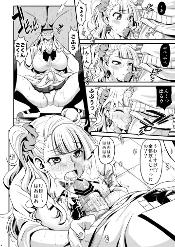 [Itachou] Koko de Surutte Hontou Desuka? Fhentai - Page 4