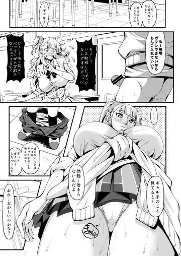 [Itachou] Koko de Surutte Hontou Desuka? Fhentai - Page 5