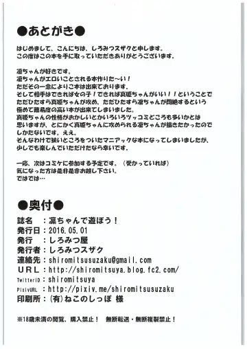 [Shiromitsu Suzaku] Rin-chan de Asobou! | Playing with Rin-chan! Fhentai - Page 29