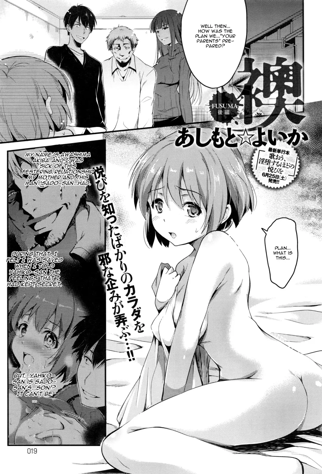 [Ashimoto Yoika] Fusuma Kouhen Fhentai - Page 1