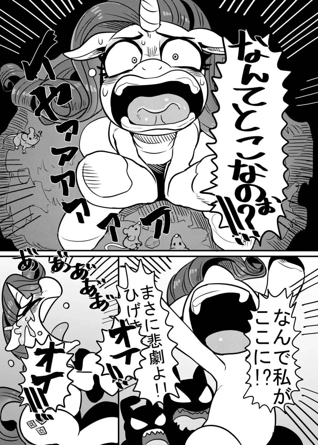 [Nekubila] Bijo to Kyouken Fhentai - Page 4