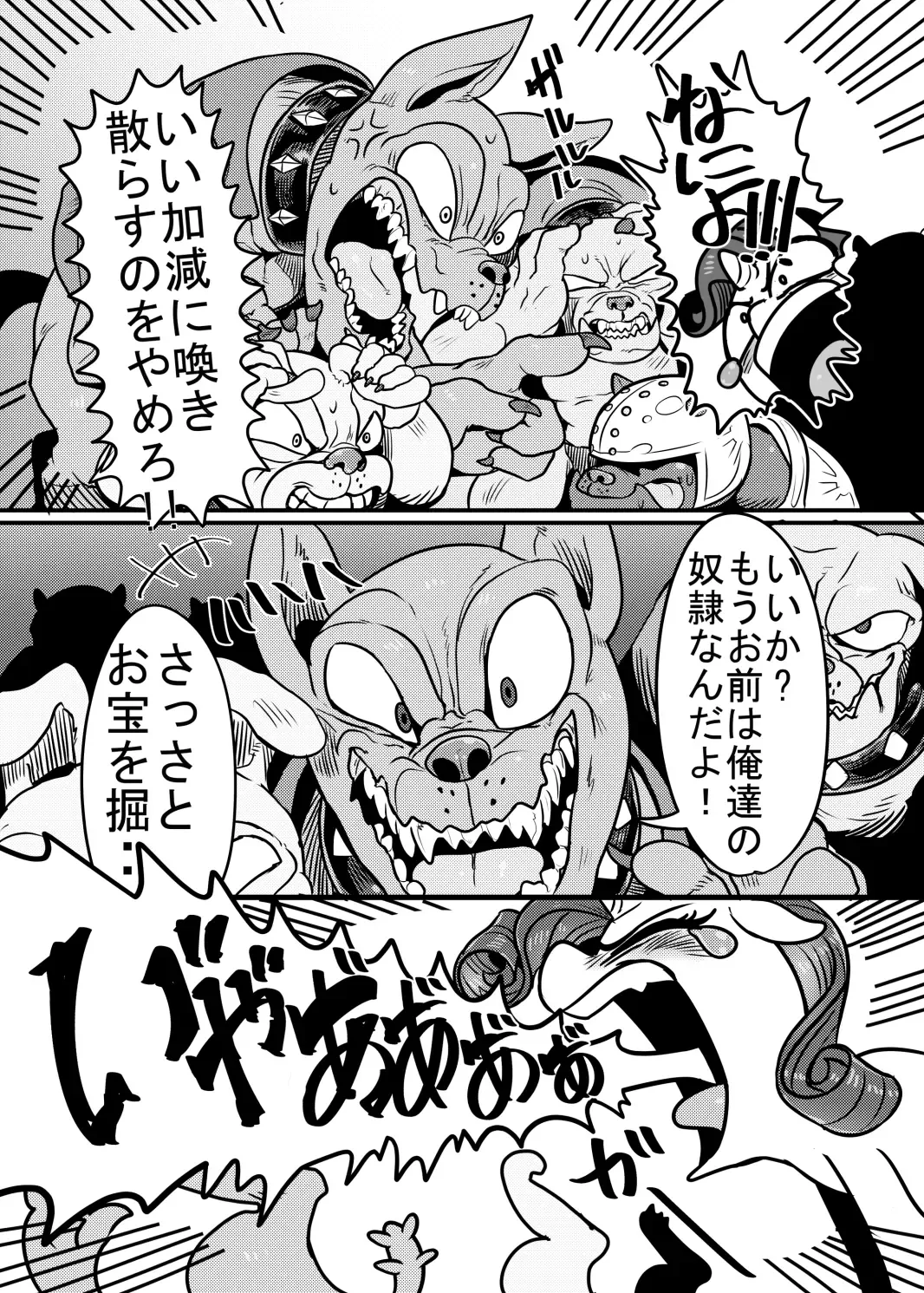 [Nekubila] Bijo to Kyouken Fhentai - Page 5