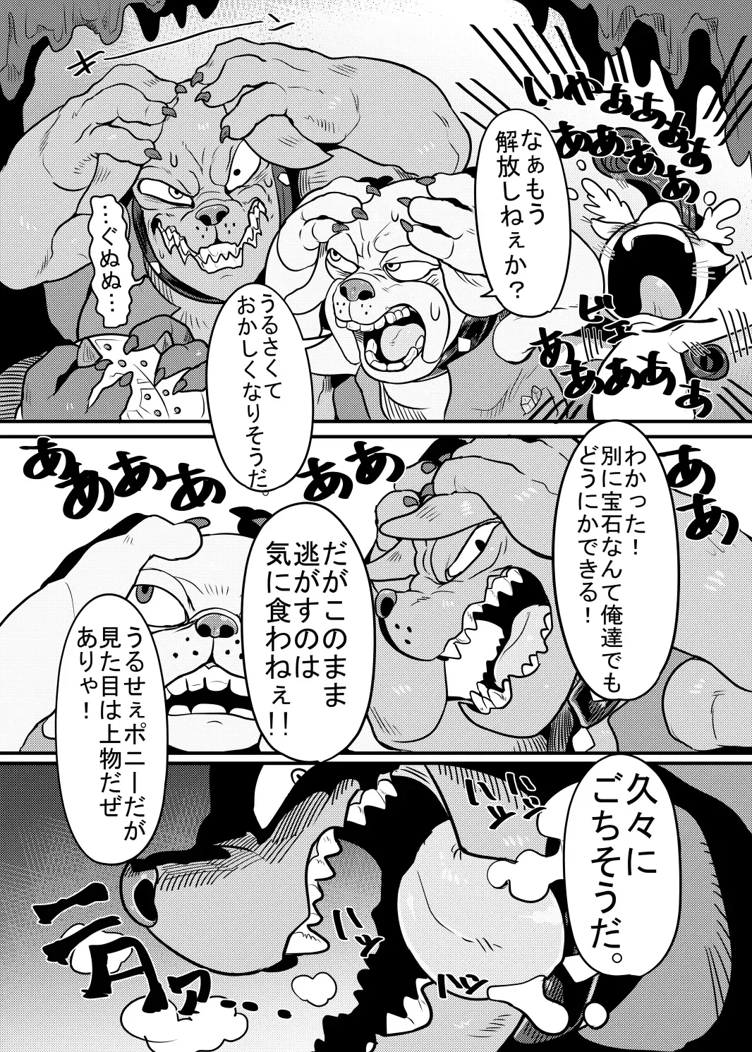 [Nekubila] Bijo to Kyouken Fhentai - Page 6