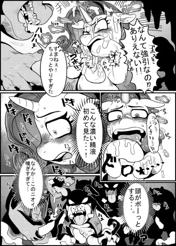 [Nekubila] Bijo to Kyouken Fhentai - Page 2