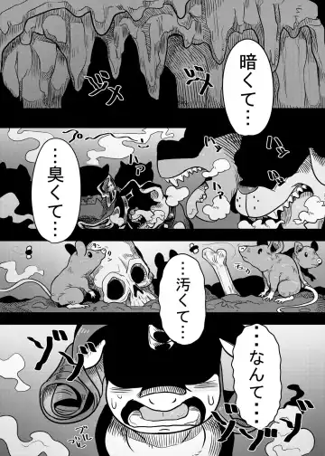 [Nekubila] Bijo to Kyouken Fhentai - Page 3