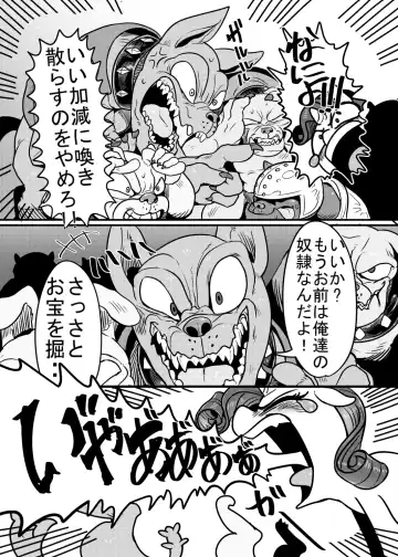 [Nekubila] Bijo to Kyouken Fhentai - Page 5