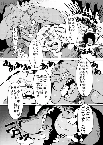 [Nekubila] Bijo to Kyouken Fhentai - Page 6