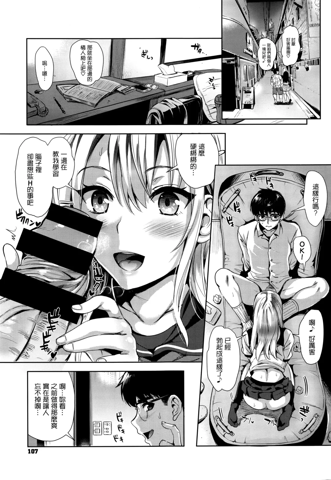 [Kojima Saya] Kamiyama-san to Boku Fhentai - Page 5