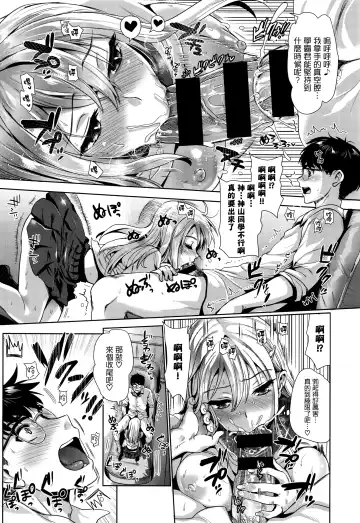 [Kojima Saya] Kamiyama-san to Boku Fhentai - Page 8