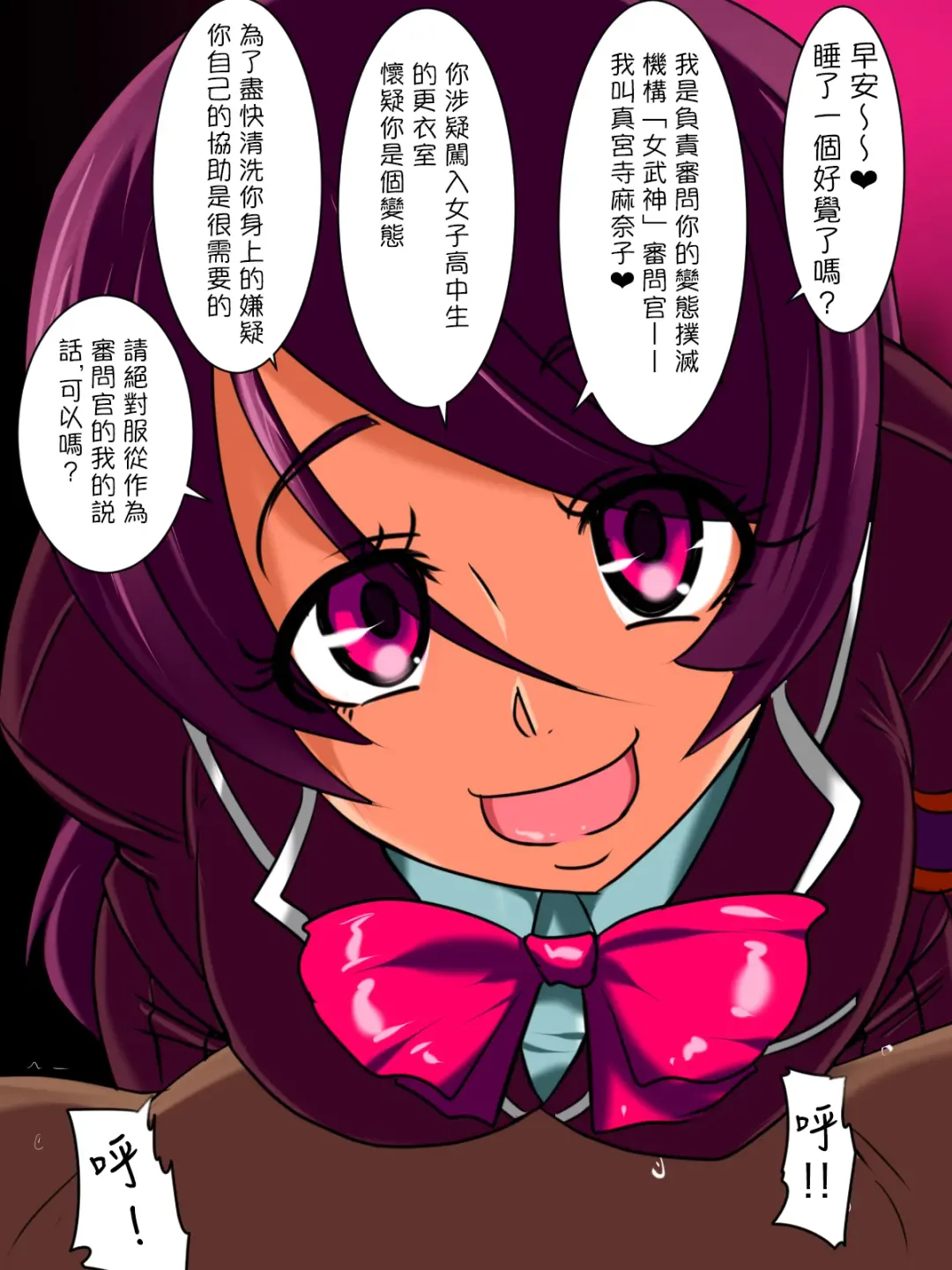 Hentai Bokumetsu! Valkyrie I Shinguuji Manako Hen Fhentai - Page 5