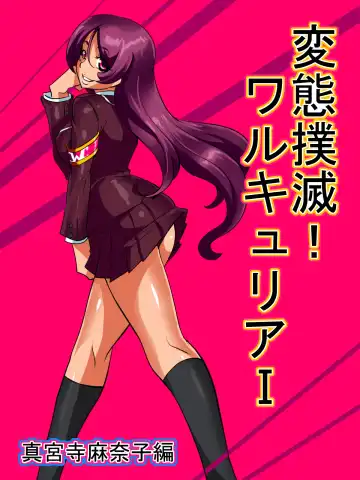 Read Hentai Bokumetsu! Valkyrie I Shinguuji Manako Hen - Fhentai