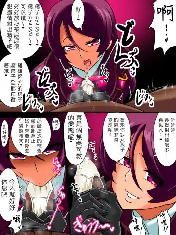 Hentai Bokumetsu! Valkyrie I Shinguuji Manako Hen Fhentai - Page 18