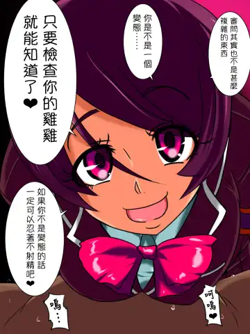 Hentai Bokumetsu! Valkyrie I Shinguuji Manako Hen Fhentai - Page 6