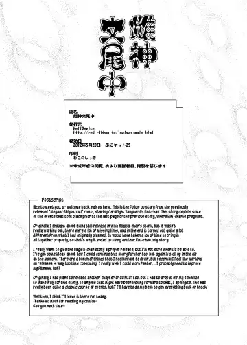 [Nalvas] Mesu-Shin Koubi-chuu Fhentai - Page 19