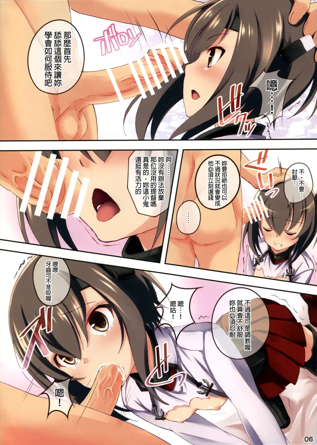 [Koga Nozomu - Shinokawa Arumi] Yamato ga Kite kurenai node Taihou ga Karada o Hatte Teitoku no Onegai o Kiku Hanashi Fhentai - Page 5