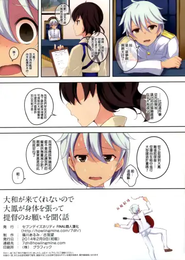 [Koga Nozomu - Shinokawa Arumi] Yamato ga Kite kurenai node Taihou ga Karada o Hatte Teitoku no Onegai o Kiku Hanashi Fhentai - Page 14