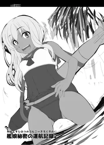 [Kurei Daisuke] Kanmusu Himitsu no Unkou Kiroku 2 Fhentai - Page 14